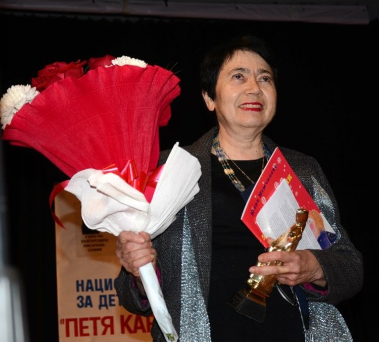 Лауреат на Националната награда за детска литература „Петя Караколева” за 2016 г. е Юлия Момчилова