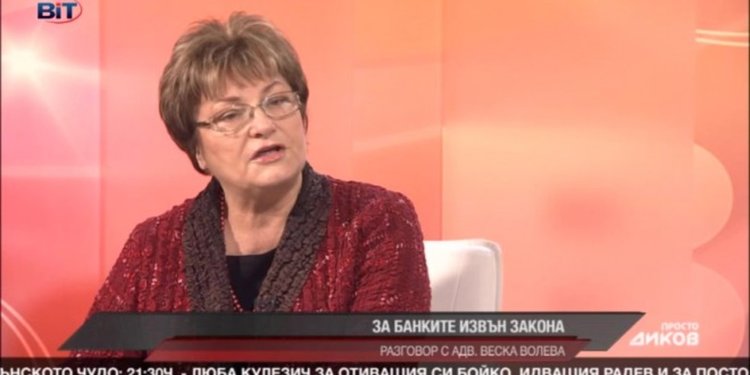 Адвокат Веска Волева: Банките у нас са над закона и съда
