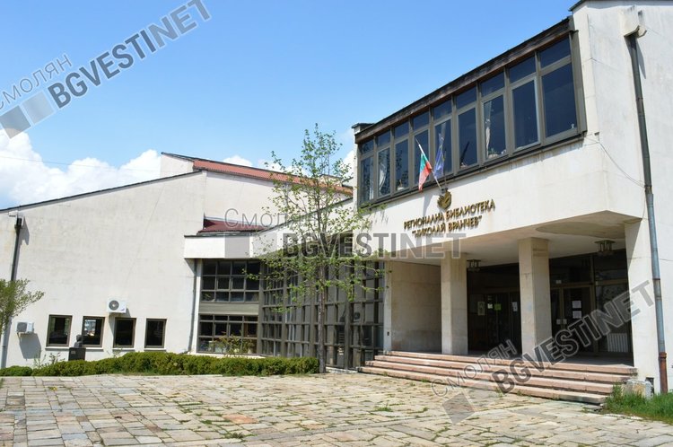 Избират библиотекар на годината в Смолянско