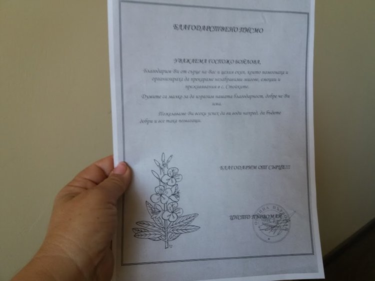 Децата от ЦНСТД изпратиха благодарствено писмо до д-р Бойлова
