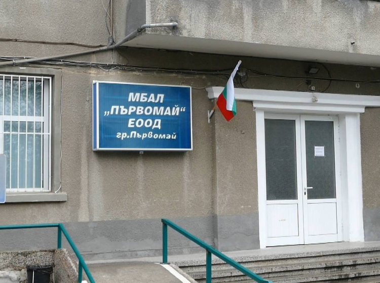 Управителят на Първомайската болница категорично отхвърли обвиненията за починалия 45-годишен кърджалиец