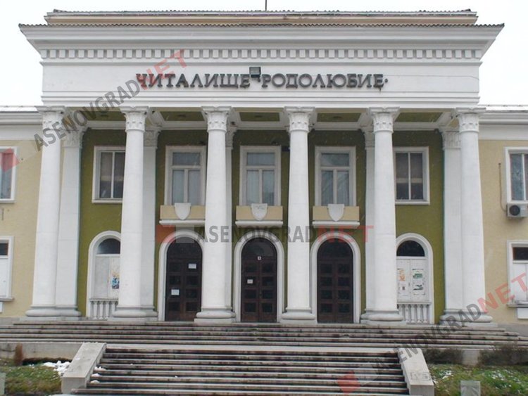 Временно ограничават достъпа на коли до паркинга на читалището