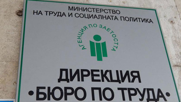 Свободни работни места обявени на борсата в Смолян към 4 юли