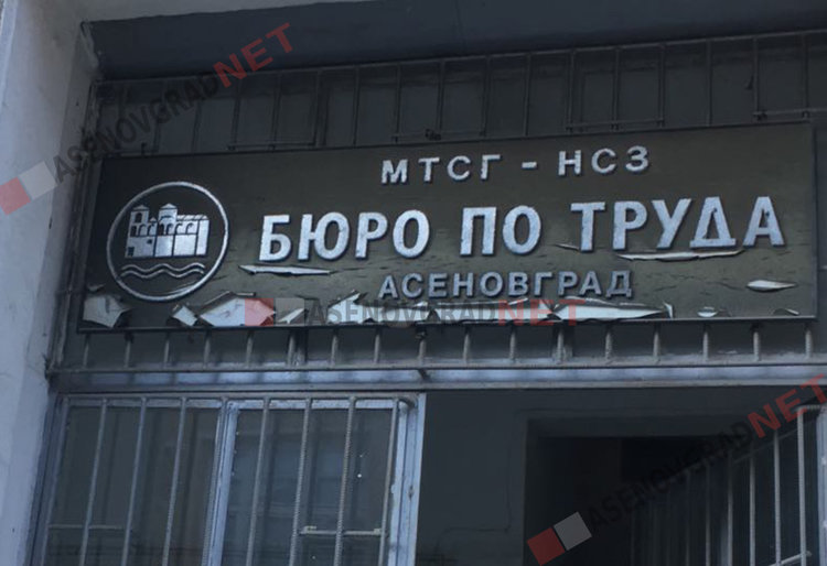 Над 100 места за сервитьори и камериери в Бюро по труда - Асеновград
