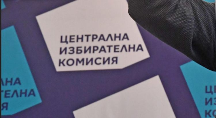 ЦИК разяснява: Как се гласува по настоящ адрес, до 12 октомври е срокът за подаване на заявления от избирателите
