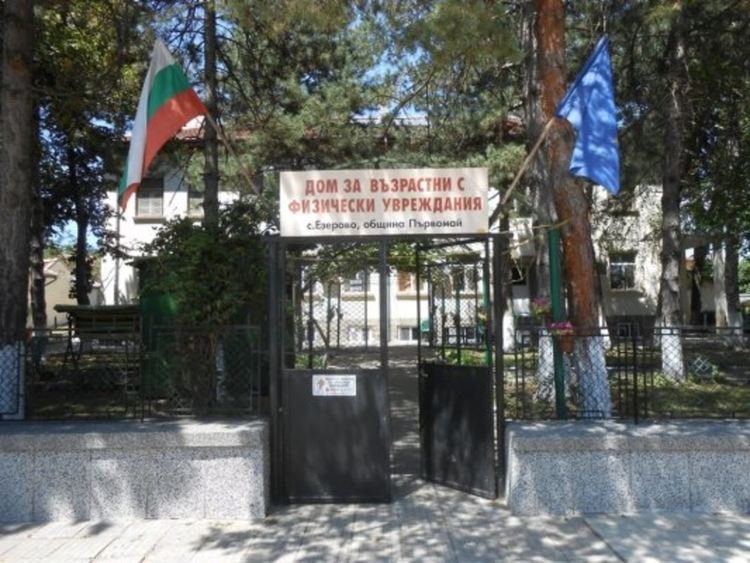 Полиция и социални ще проверяват Дома в Езерово