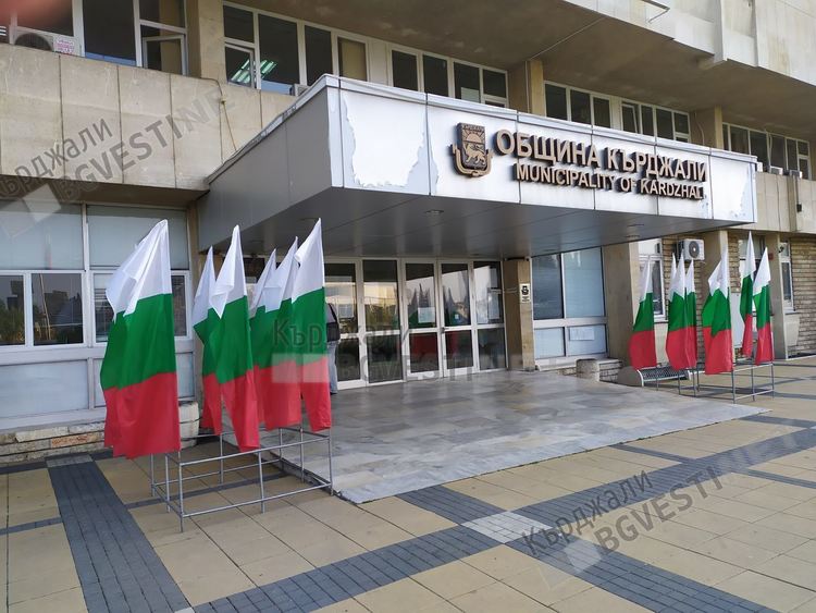 Ръководството на Община Кърджали и на Общинския съвет:Честит празник!
