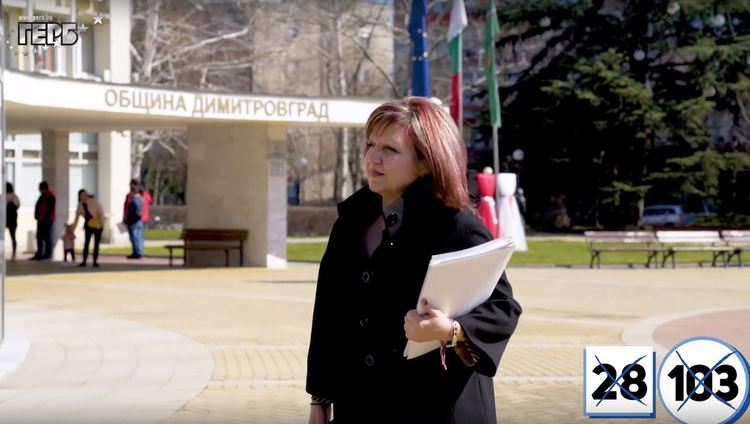 Гергана Кръстева: Нека заедно градим бъдещето на България с работа, работа, работа!