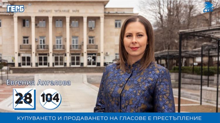 Евгения Ангелова влиза в Парламентарна група за децата