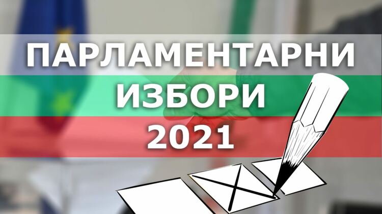 До обяд най-активно гласуват в Рудозем, най-слабо в..