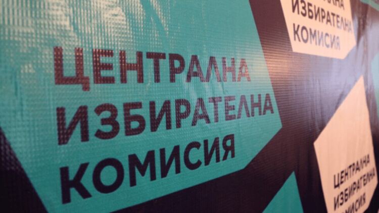 ЦИК свали имунитета на Боян Расате