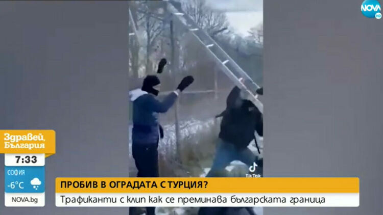 Трафиканти с клип как се преодолява оградата на българската граница