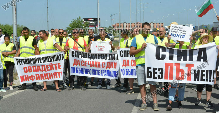 Протест на превозвачите на границата с Турция, искат разговори с министър Събев
