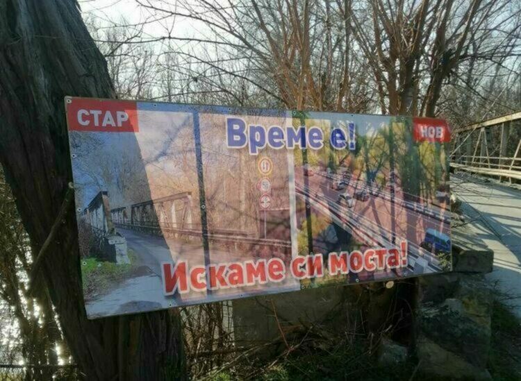 През месец май - първа копка на новия мост над Марица?