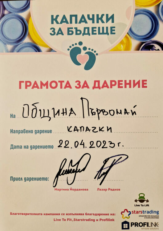 400 кг капачки превози бус на общинската администрация за благотворителната кампания "Капачки за бъдеще"