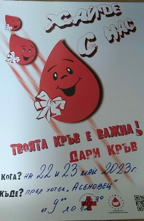 Акция по кръводаряване в два поредни дни в Асеновград 