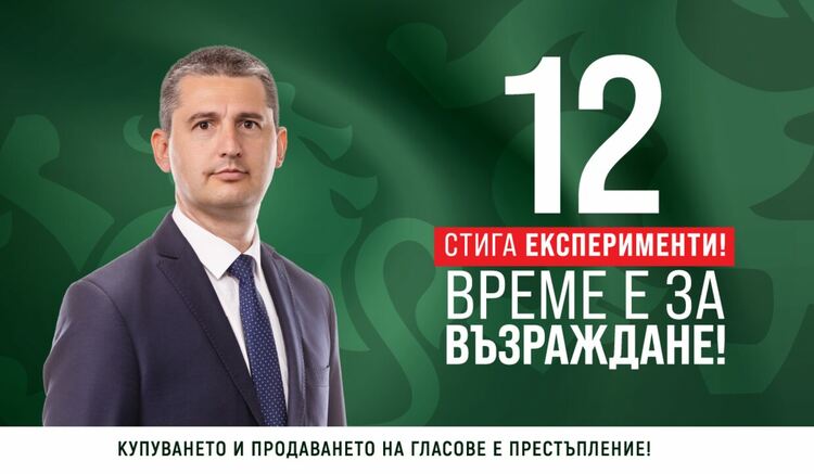 Георги Георгиев: Всеки глас е важен – не позволявайте купен вот да решава съдбата на страната