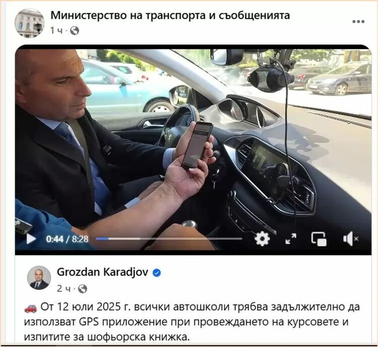 Пълният GPS контрол в автошколите става задължителен
