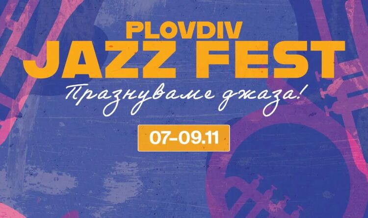 Световноизвестните Yellowjackets, Лиз Райт, Якоб Карлсон и Виктория Толстой гостуват Plovdiv Jazz Fest през ноември