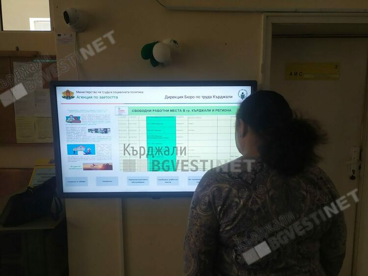 143 са вакантните места на трудовата борса в Кърджалийско, търсят се икономисти с висше образование