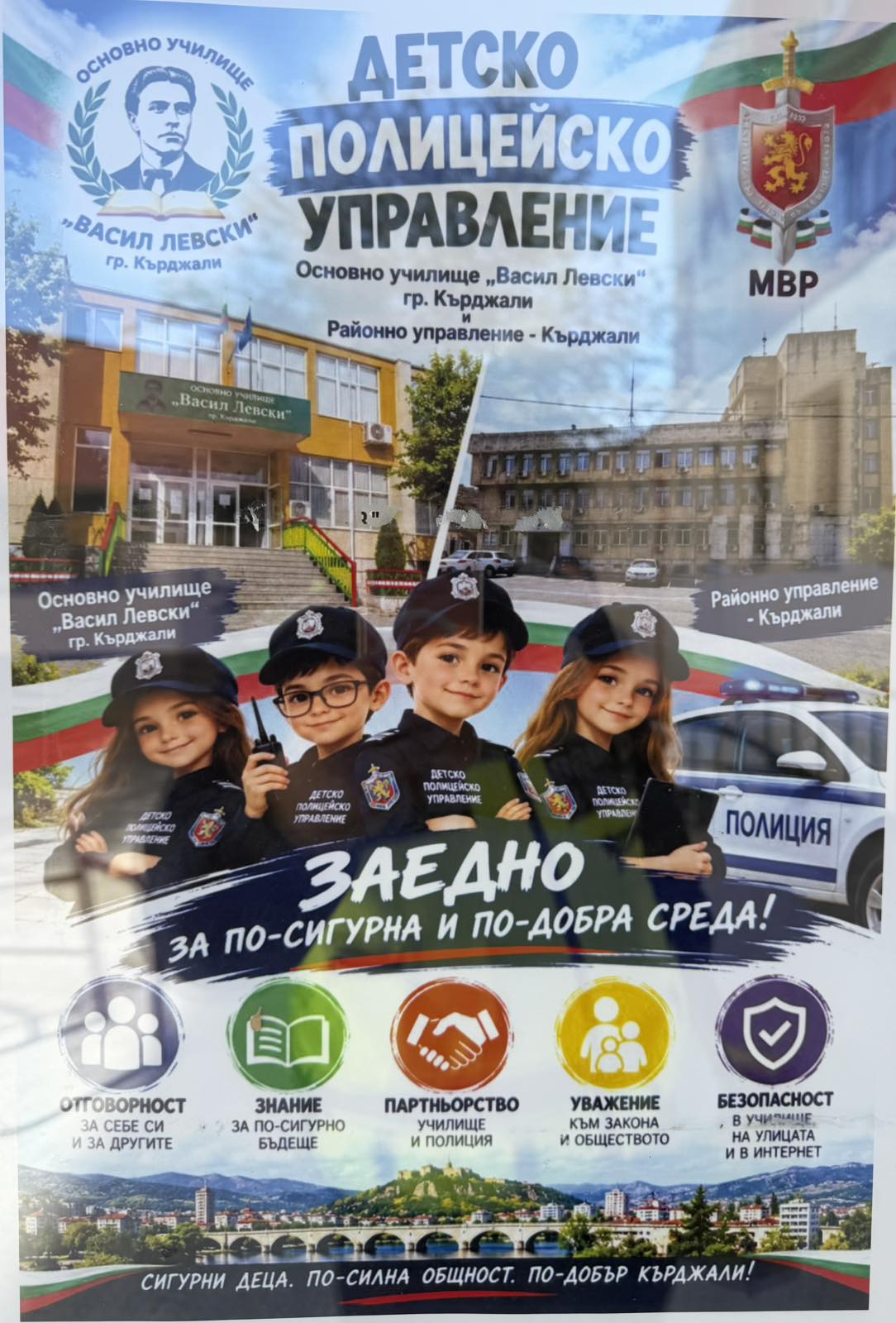 143-ма ученици участват в създадените Детски полицейски управления тази година