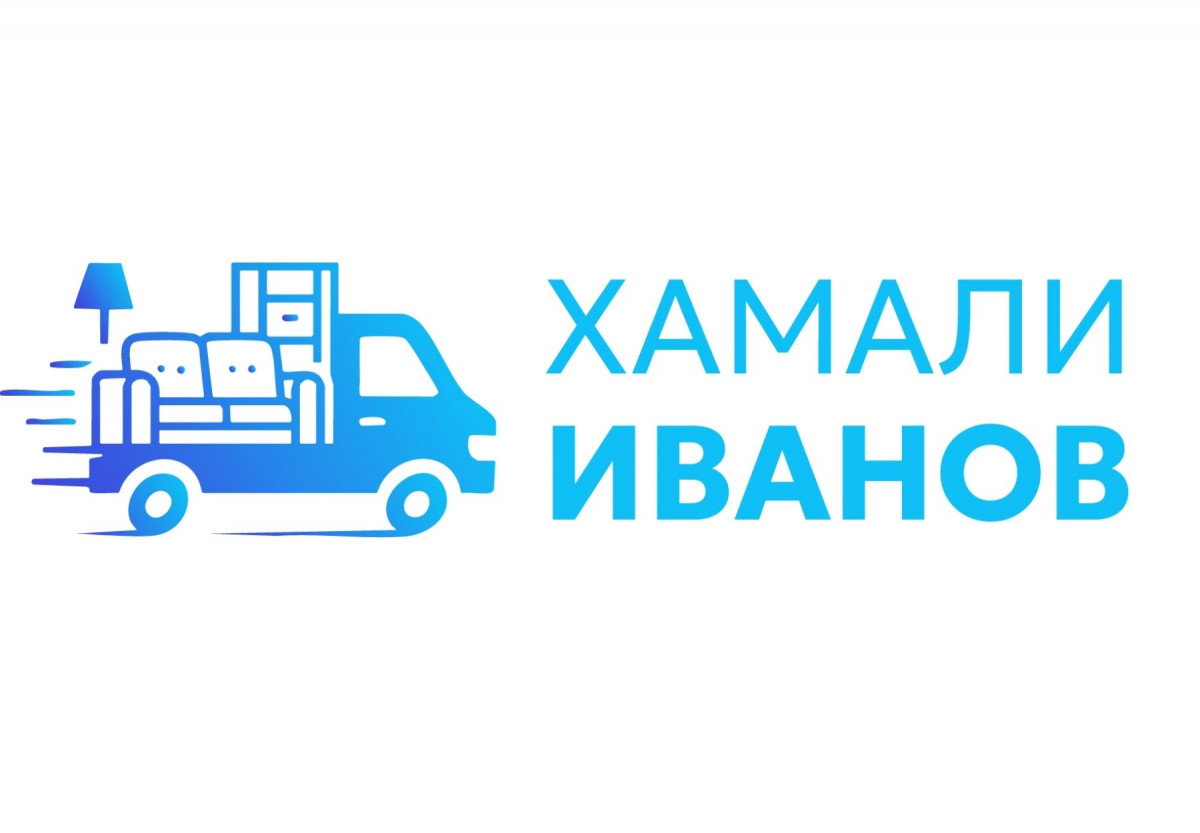  Преместване на мебели с ProHamali - Безпроблемно и надеждно!