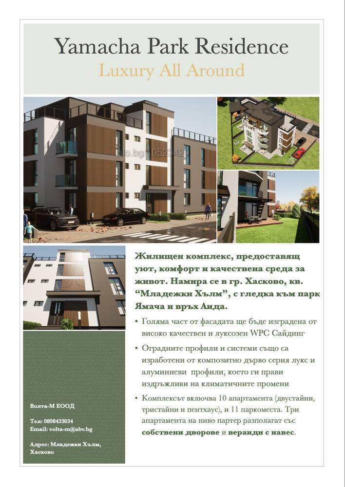 Yamacha Park Residence