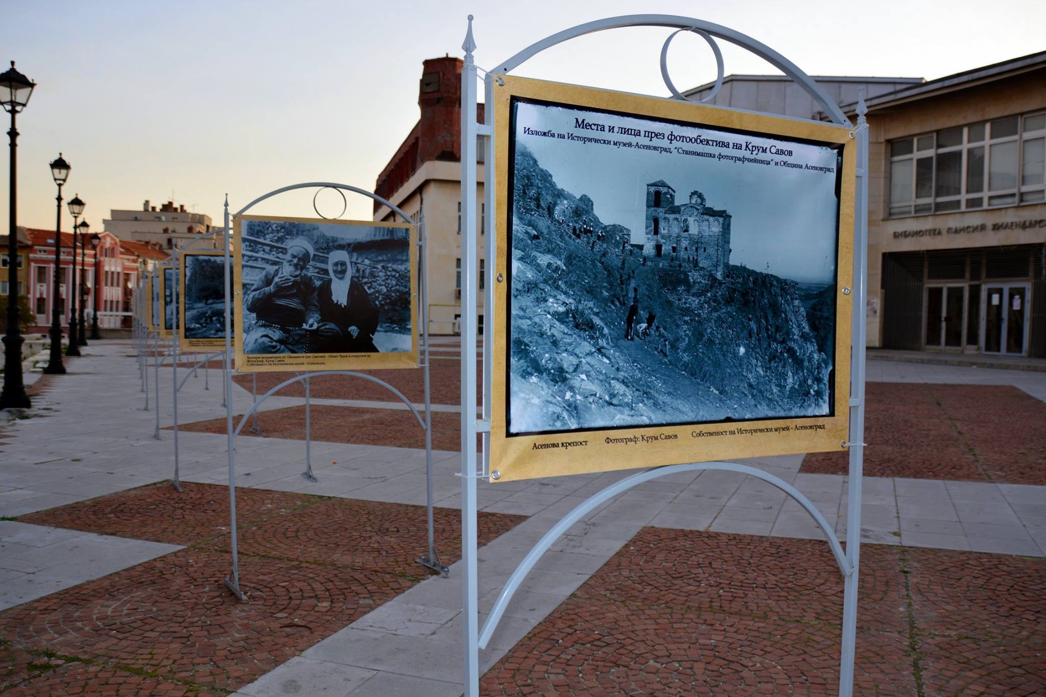 Места и лица през фотообектива на Крум Савов – фотоизложба пред ГБ „Паисий Хилендарски". Експозицията ни пренася в началото на XX-и век с 36 снимки на емблематичния родопски фотограф, запечатал живота в планината на Орфей и Беломорието. Организатори са Община Асеновград, Историческият музей и "Станимашка фотографчийница".