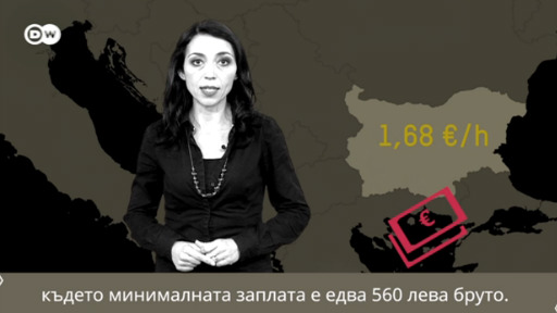 От България до Люксембург: който работи, живее добре?